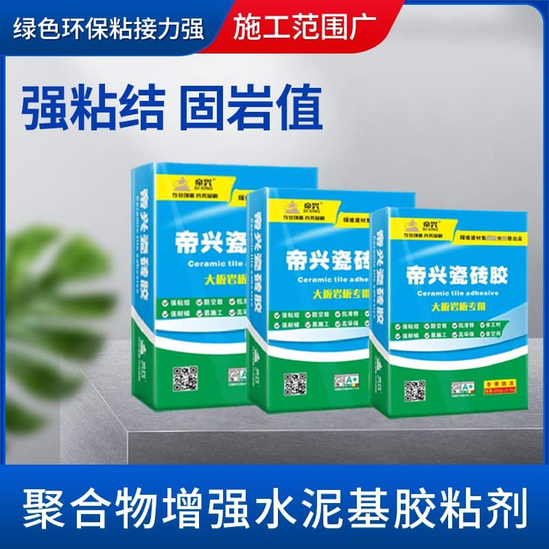 瓷砖胶与瓷砖背胶的区别