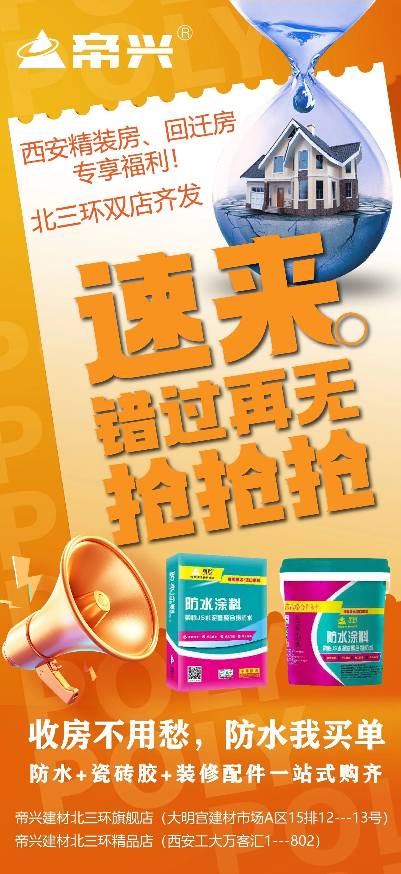 西安精装房&回迁房专享福利！